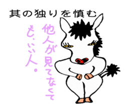 SPECTER SHOMA(Japanese Proverb 1) sticker #3513424