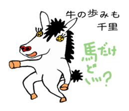 SPECTER SHOMA(Japanese Proverb 1) sticker #3513426