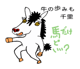 SPECTER SHOMA(Japanese Proverb 1) sticker #3513426