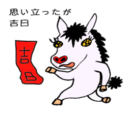 SPECTER SHOMA(Japanese Proverb 1) sticker #3513430