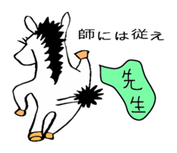 SPECTER SHOMA(Japanese Proverb 1) sticker #3513433