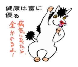SPECTER SHOMA(Japanese Proverb 1) sticker #3513435
