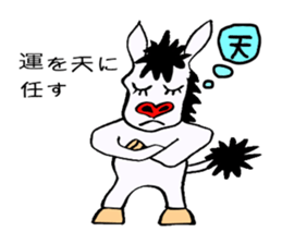 SPECTER SHOMA(Japanese Proverb 1) sticker #3513438