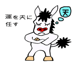 SPECTER SHOMA(Japanese Proverb 1) sticker #3513438