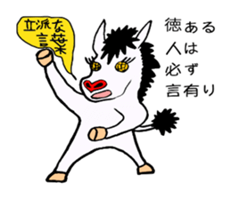SPECTER SHOMA(Japanese Proverb 1) sticker #3513440