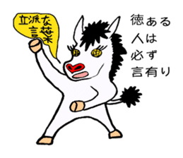 SPECTER SHOMA(Japanese Proverb 1) sticker #3513440