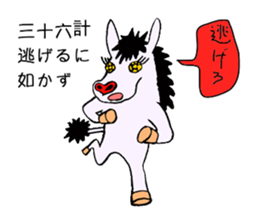 SPECTER SHOMA(Japanese Proverb 1) sticker #3513442