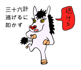 SPECTER SHOMA(Japanese Proverb 1) sticker #3513442