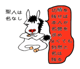 SPECTER SHOMA(Japanese Proverb 1) sticker #3513444