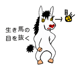 SPECTER SHOMA(Japanese Proverb 1) sticker #3513445