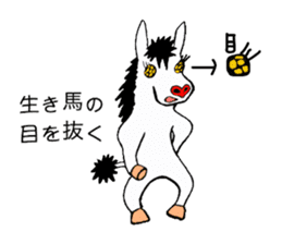 SPECTER SHOMA(Japanese Proverb 1) sticker #3513445