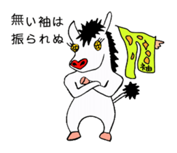 SPECTER SHOMA(Japanese Proverb 1) sticker #3513447