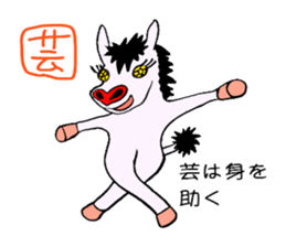 SPECTER SHOMA(Japanese Proverb 1) sticker #3513448