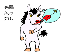 SPECTER SHOMA(Japanese Proverb 1) sticker #3513451