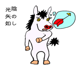 SPECTER SHOMA(Japanese Proverb 1) sticker #3513451