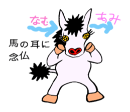 SPECTER SHOMA(Japanese Proverb 1) sticker #3513457