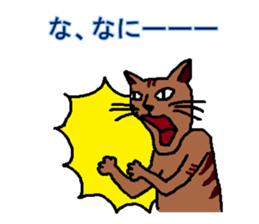 THE CAT"TODOMARU" sticker #3514340