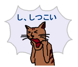 THE CAT"TODOMARU" sticker #3514341