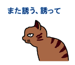 THE CAT"TODOMARU" sticker #3514352