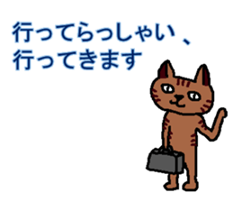 THE CAT"TODOMARU" sticker #3514354