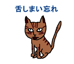 THE CAT"TODOMARU" sticker #3514365