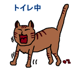 THE CAT"TODOMARU" sticker #3514373