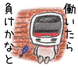 YURU-FUWA Train sticker #3514419
