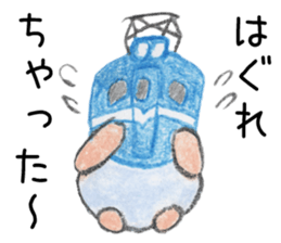 YURU-FUWA Train sticker #3514433