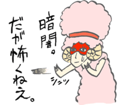 The Lost afro sheep sticker #3514953