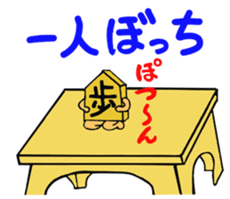 Shogi Piece sticker #3515741