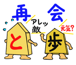 Shogi Piece sticker #3515750