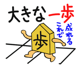 Shogi Piece sticker #3515752