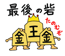 Shogi Piece sticker #3515753