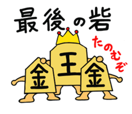 Shogi Piece sticker #3515753