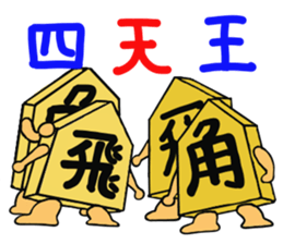 Shogi Piece sticker #3515756