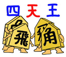 Shogi Piece sticker #3515756