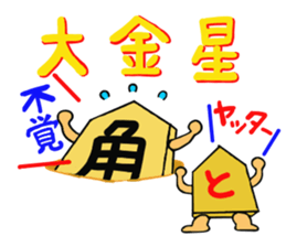 Shogi Piece sticker #3515757