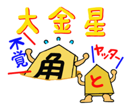 Shogi Piece sticker #3515757