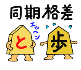 Shogi Piece sticker #3515761