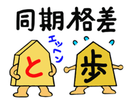 Shogi Piece sticker #3515761