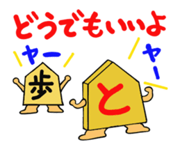 Shogi Piece sticker #3515762