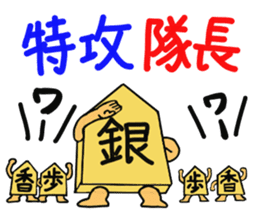 Shogi Piece sticker #3515763