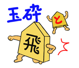 Shogi Piece sticker #3515764
