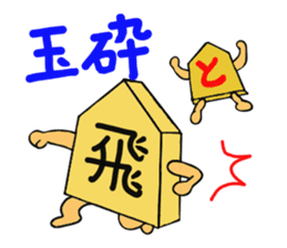 Shogi Piece sticker #3515764