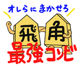 Shogi Piece sticker #3515765