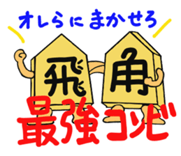 Shogi Piece sticker #3515765