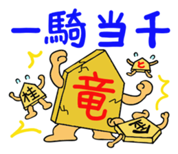 Shogi Piece sticker #3515766