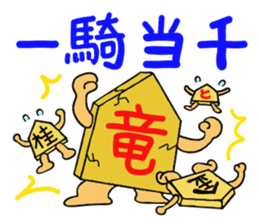Shogi Piece sticker #3515766