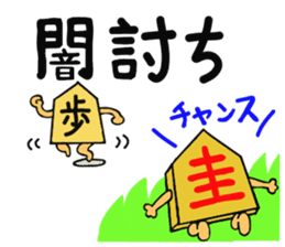 Shogi Piece sticker #3515768