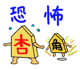 Shogi Piece sticker #3515770
